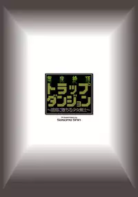 [Sasamashin] Naedoko Zecchou Trap Dungeon ~Inmiya ni Ochiru Shoujo Kenshi~ Ch. 1