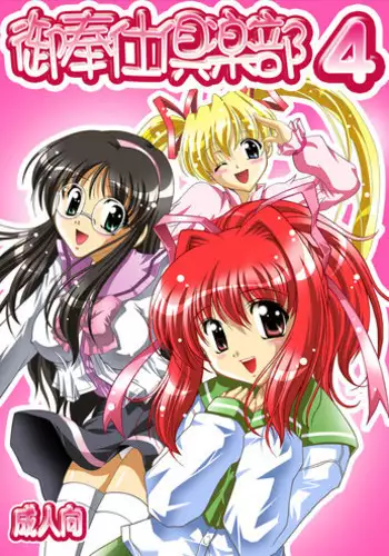 Onee-san no First Lesson