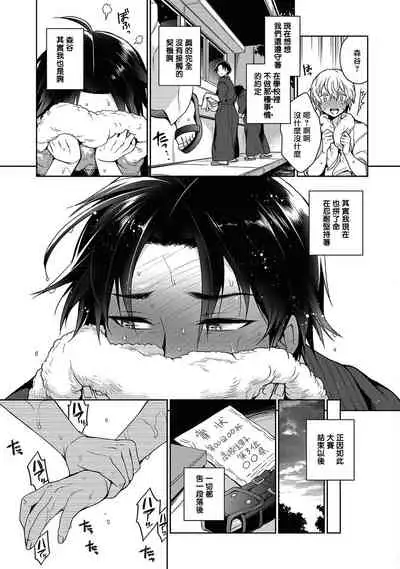 [Godo Name] Ore to Omae no Yaribeya Nikki! [R18 Ban] | 我與你的約炮房間日記! Ch. 1 [Chinese] [Digital]