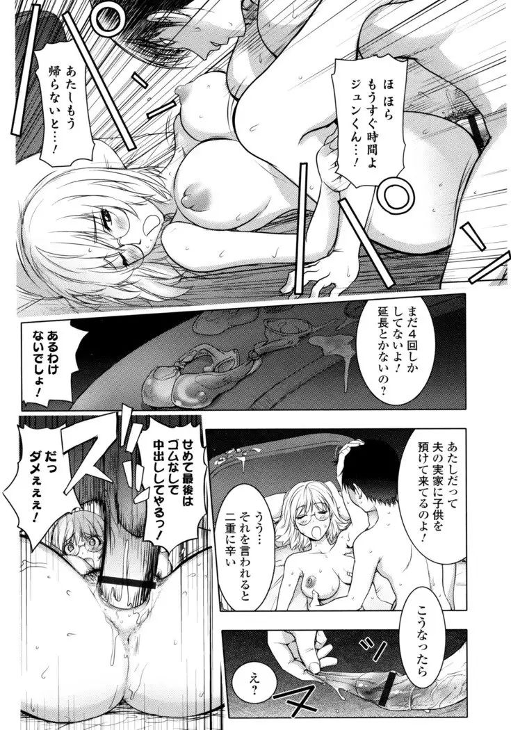 KayaNetori Kaya-Nee Series Aizou Ban