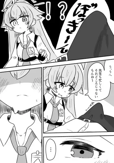 Hoshino ni Neteiru Ma ni Shori Shite Moratteta Hanashi