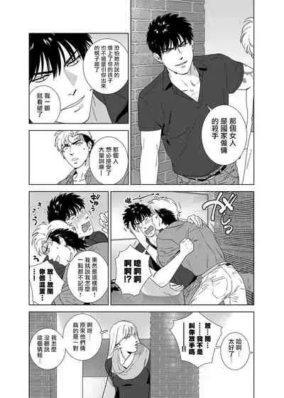 DARKNESS HOUND | 黑暗猎犬 01-04