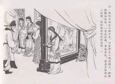 史上名妓 道姑诗人-鱼玄机(张子明 周于懿伦 2011年12月)