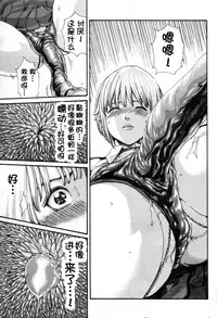 [Haruki] Kisei Juui Suzune Ch. 55 [Chinese] [春輝老湿同好会]