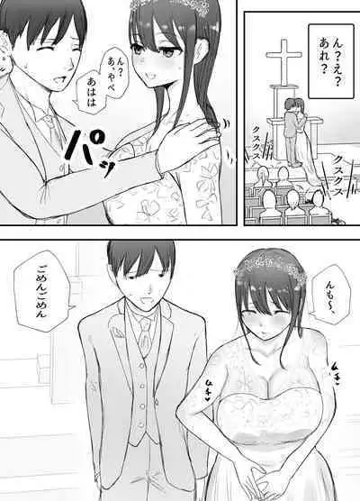 Netorase no Koukai tte Osoi Mitai yo? 3