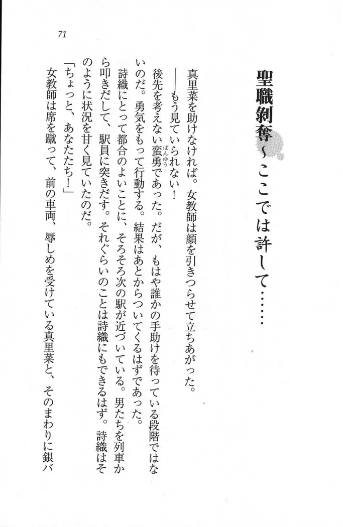 解放区~痴漢ハーレム