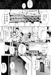 [Gomennasai] Dakara Kami-sama, Boku ni shika Mienai Chiisana Koibito o Kudasai. [Chinese] [二妹个人汉化]