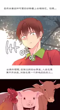 [Rozer] A World that I Rule | 我统治的世界 Ch.1-25 [Chinese]