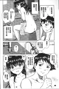 [Futamaro] Hatsujou Bishoujo no Midara na Mitsutsubo | 発情美少女的淫蕩的蜜壺 [Chinese]