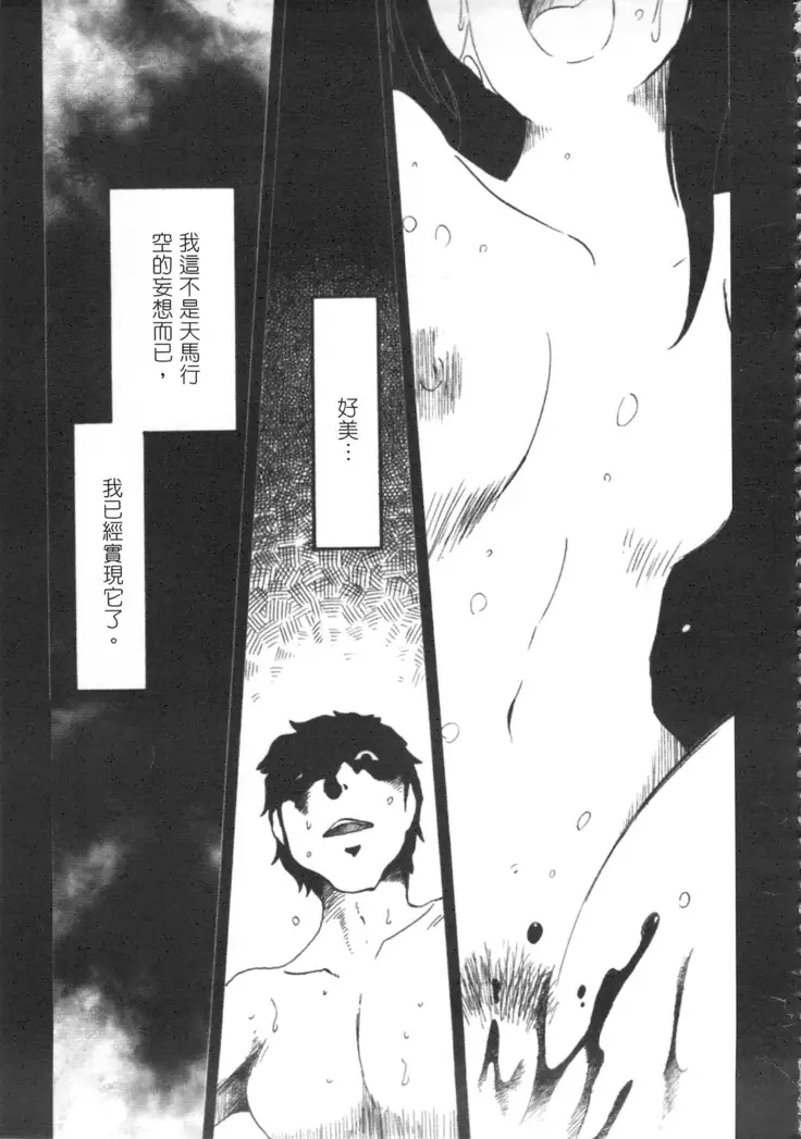 甜蜜皮鞭 上