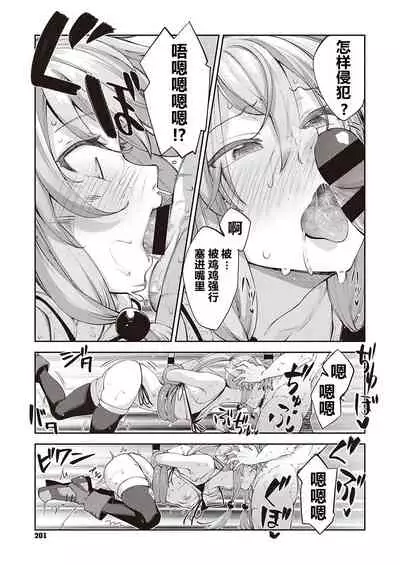 Isekai Kita node Sukebe Skill de Zenryoku Ouka Shiyou to Omou 3-shame