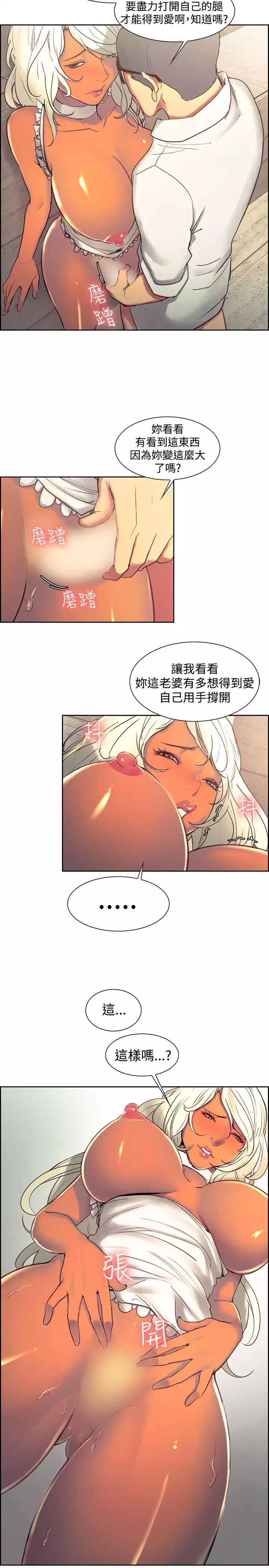Domesticate the Housekeeper 调教家政妇 Ch.29~43 中文