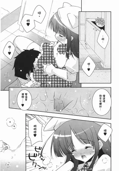 Sweet Sister （ch）