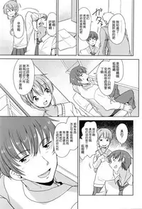[Fuyuno Mikan] Kitsune no Bake kashi Hou (Comic LO 2016-06) [Chinese] [想抱雷妈汉化组]