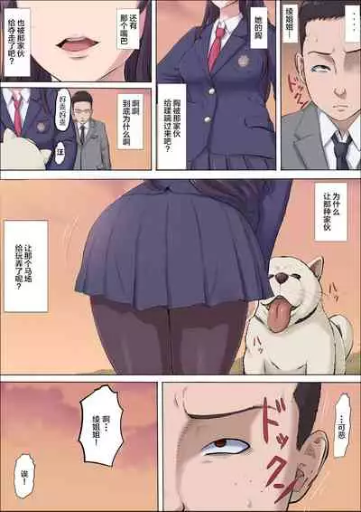 [Cotton house] Aya Nee ~Ubawareta Osananajimi~ 3 [Chinese] [不可视汉化]