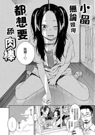 Fukanzen Marble - An immature marble | 不完全大理石