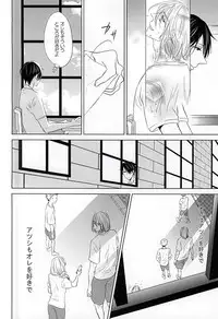 [Unicornic! (Miyao Oyami)] Boku ni Shika Chira Senai (Kuroko no Basuke)