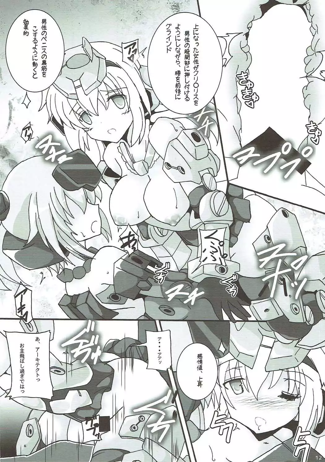 Architect Yoru no Gakushuu Mode