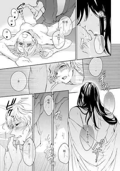 [Secco] Kamisama, nyūyoku-chūdesu! | 神明大人入浴中 1-5 [Chinese] [莉赛特汉化组]