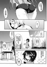 (COMIC1☆7) [OTOMEKIBUN (Sansyoku Amido.)] Gakkou de Seishun! 7 [Chinese] [千易夏河崎個人漢化]