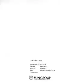 (C93) [PoyoPoyoSky (Saeki Sola)] Onii-chan Unicorn to Iikoto... Suru? | 哥哥 和独角兽 做点舒服的...事情吧? (Azur Lane) [Chinese] [绅士仓库汉化]