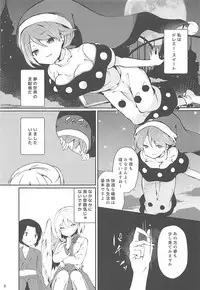 (Reitaisai 15) [Tetsu no Otoshigo (Chirorian)] Doremy-san to Boku no Tousou Yume (Touhou Project)