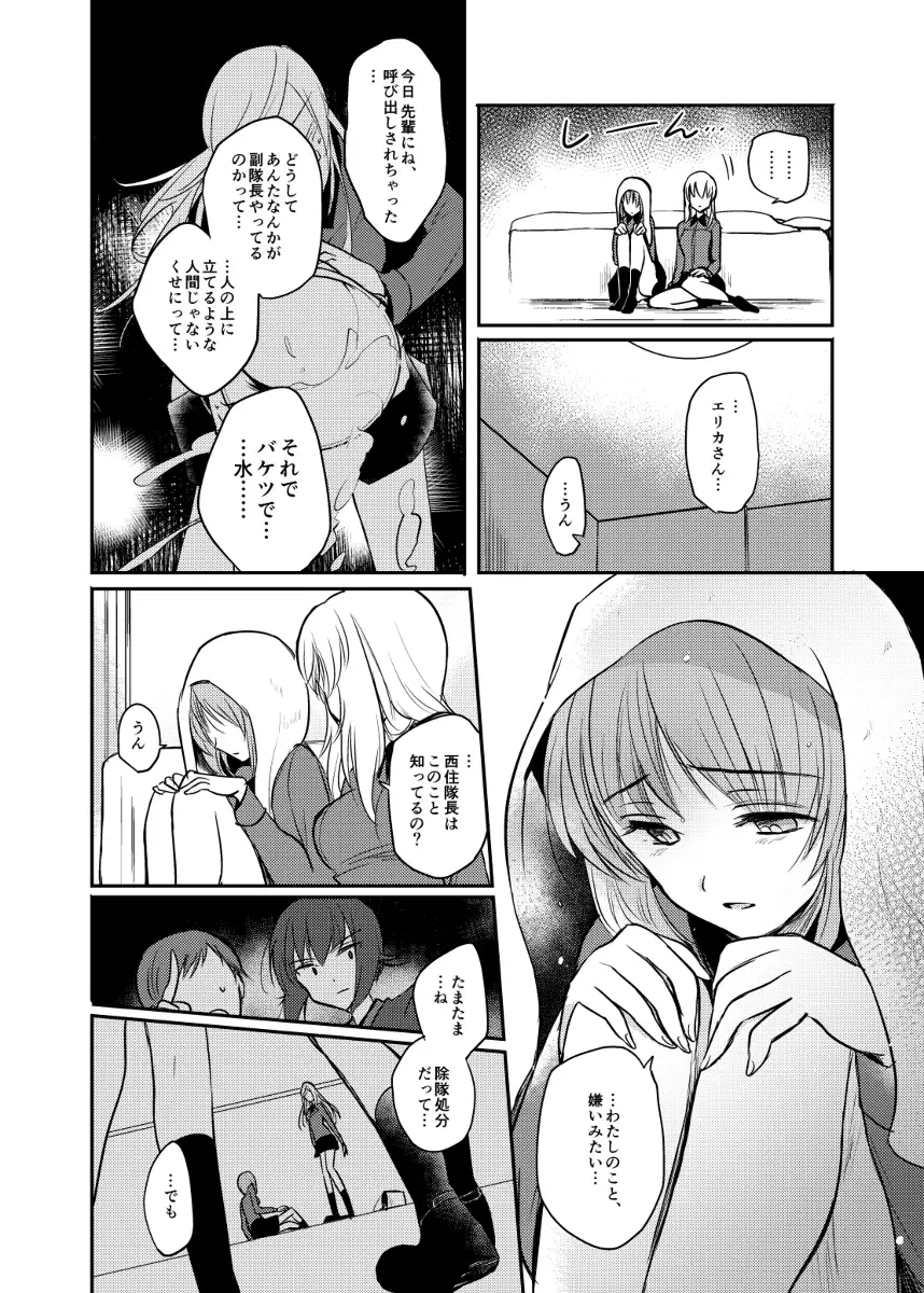 Tashika ni Koidatta Zen