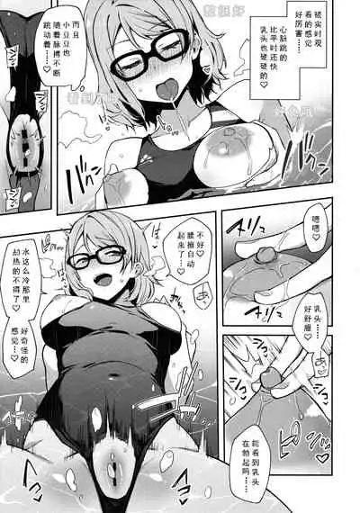 (C94) [Inbou no Teikoku (IN-KA of the Dead)] Ro Onabe Uranaka Yousoro (Love Live! Sunshine!!) [Chinese] [风油精汉化组]