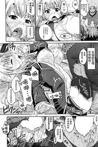 [inanaki shiki] Kanojo to aoki nikuyoku no enjin (COMIC AUN 2016-01) [Chinese] [CE家族社]