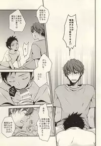 (C88) [azz (Atori)] Ore Shika Shiranai Mama de Ii (World Trigger)