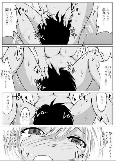 [Cross K] Okinawa no Beach de Kareshi ga Iru Osanajimi to Ecchi [Digital]