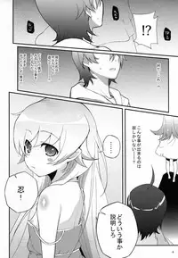 (C79) [Yakumi Benishouga] Pachimonogatari Part 3: Nadeko Slave (Bakemonogatari)