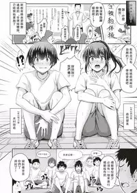 [Guglielmo] Danjo Pair de Yarou! Zenra-gumi Taisou (COMIC HAPPINING Vol. 1) [Chinese] [沒有漢化]