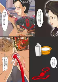 [Studio Tattoo] 『Housewife anal slave Yumiko』 9th Story 「Anal Birth」