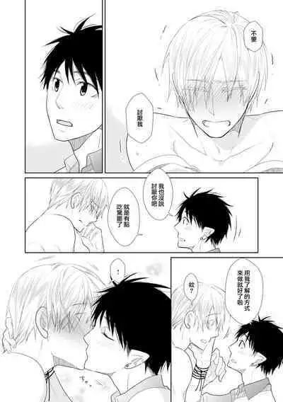 [Anthology] Isekai Tensei BL Anthology ~Tensei & Ten'i Shita Bokura wa Koi o Shita~ vol. 2 | 异世界转生BL合集~转生&传送后 我们坠入爱河~ Vol.2 [Chinese] [冒险者公会] [Digital] [Ongoing]