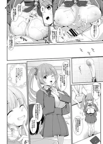 Paizuri Senmon Zasshi "Zettai Chichi Kyousha" Vol. 4