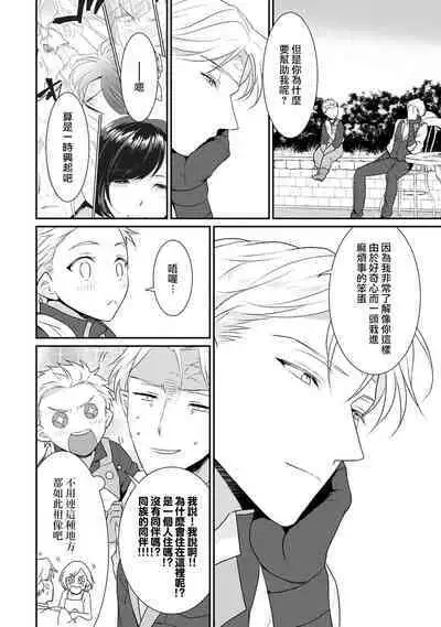 [Narada Yamato] Tensei Majo wa Ryuuzoku no Mamono-sama ni Kakowaremasu | 转生魔女被魔龙金屋藏娇了 1-10 [Chinese] [莉赛特汉化组]