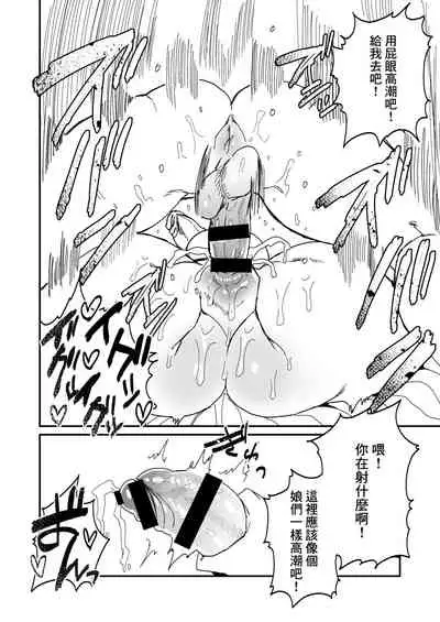 [Ido nite (Dummy Kaiko)] Instance Sex Battle (Final Fantasy XIV) [Chinese] [未名汉化组] [Digital]