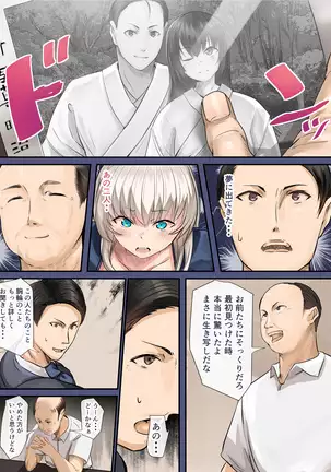 Osananajimi no Shiro Gal ga Jitsu wa Shojo de Ninshin made Sasete shimatta Ohanashi Chuuhen