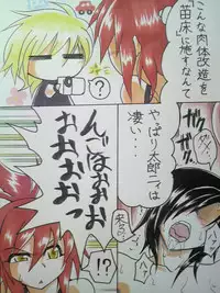 [Touyu Stand (Touyu Black)] Amano Ichiya no Osu Buta-ka Kiroku