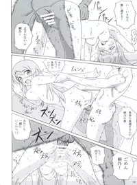 (SC60) [Majipan! (tyuda)] Ore no Imouto ga Konna ni Matomaru Wake ga Nai. (Ore no Imouto ga Konna ni Kawaii Wake ga Nai)