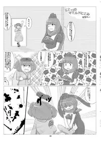 [Konnyaku Nabe (Various)] R-18G na Gensoukyou no Gohan Goudoushi (Touhou Project) [Digital]