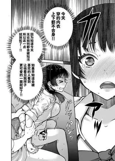 Gouhou Chikan Yuusenseki