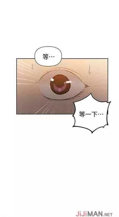 【周六连载】秘密教学(作者:美娜讚 & 鋼鐵王) 第1~61话