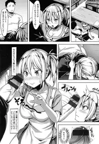 [Shibananasei] Aigan Buffet - Petting Buffet -