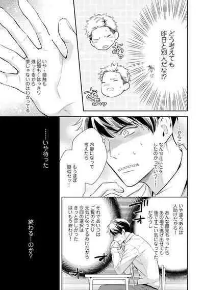 Ai toka Ii kara xx Kashina - Because I don't need love, lend that to me