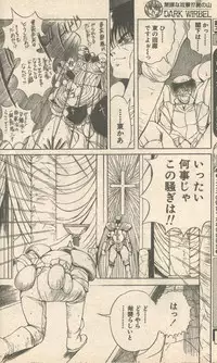 Candy Time 1992-09 [Incomplete]