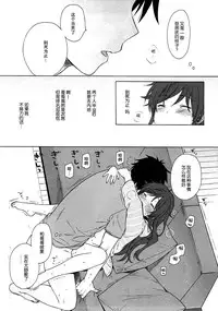 (C92) [Fuka Fuka (Sekiya Asami)] Anata no Komatta Kao ga Mitai. (Qualidea Code) [Chinese] [脸肿汉化组]