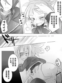 【隼素良】欠損玩具の行く末 (Yu-Gi-Oh! Arc-V) (chinese)