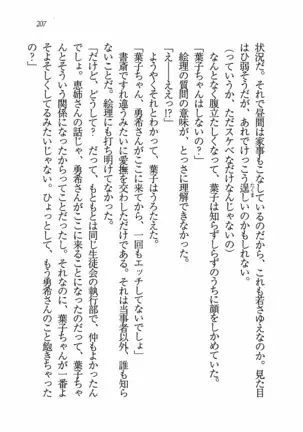 Evergreen~ぼくの四姉妹